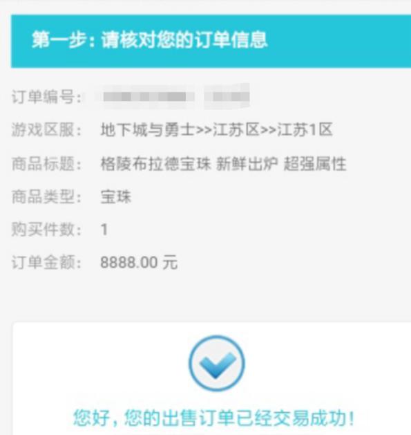 地下城私服-与勇士私服精灵宝戒工坊