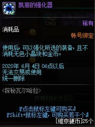 dnf公益服发布网狂人第一炽天使毕业，却引来争议，表示不及“挤挤”奶爸！