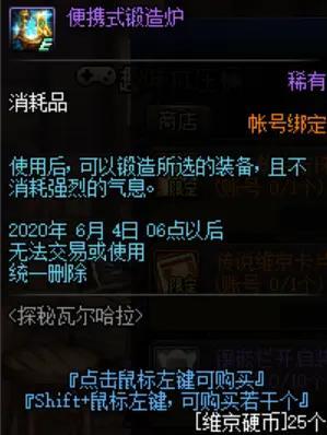 dnf私服抽奖cdk查看652