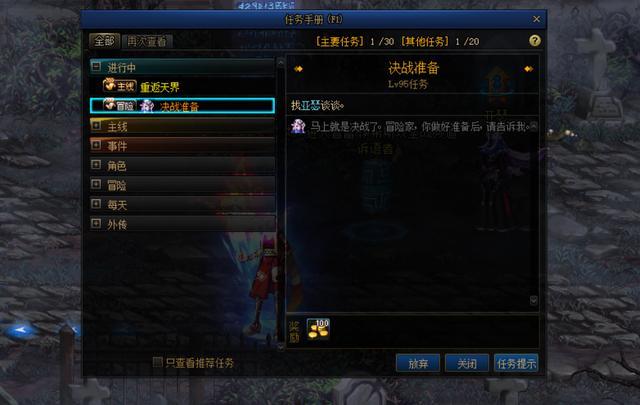 dnf私服鬼泣回归发现十个镇国神将称号，拍卖行一个2.5亿金
