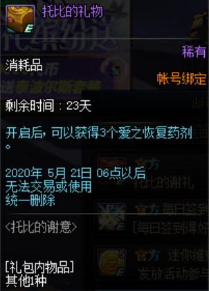 地下城私服第一把16圣耀利爪强化成功，然而玩的职业却是毒王！661