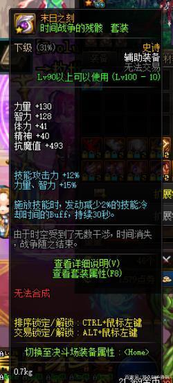 地下城私服-与勇士私服粉武器怎么上（地下城私服-与勇士私服粉的福音——武器装备攻