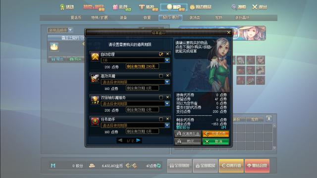 dnf公益服春季大更新总结，都是低本福利，我们应该升14本吗？