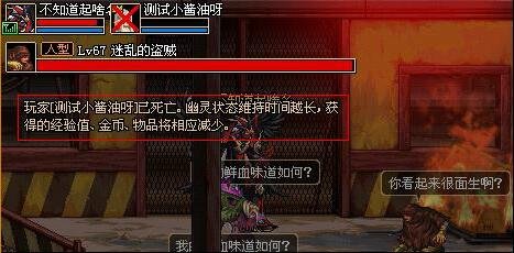 dnf私服台服怎么刷金币69