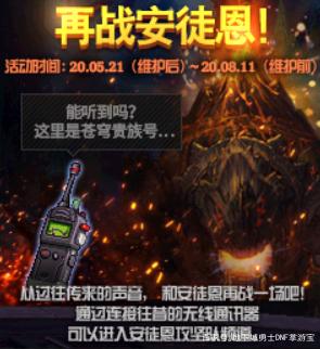 地下城私服-与勇士私服手机版本下载（阿拉德之怒官方正版手游下