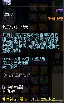 地下城私服价格表708