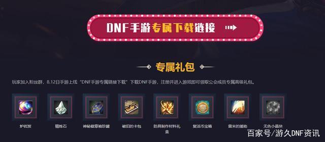 dnf私服发布网最强中秋宠物出炉，竟会放红眼一觉，技能伤害达