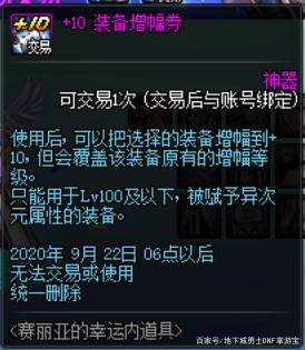 地下城私服-与勇士私服怎么封号（最新dnf私服如何封号）718