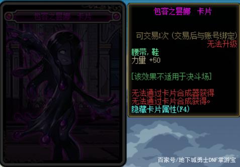 dnf私服哪个职业最厉害