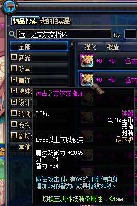 dnf私服主线任务辅助74