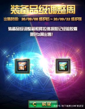 dnf琅琊私服怎么下载760