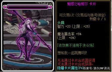 dnfsf旭旭宝宝开播了？到直播间围观，结果却是“真号主”767
