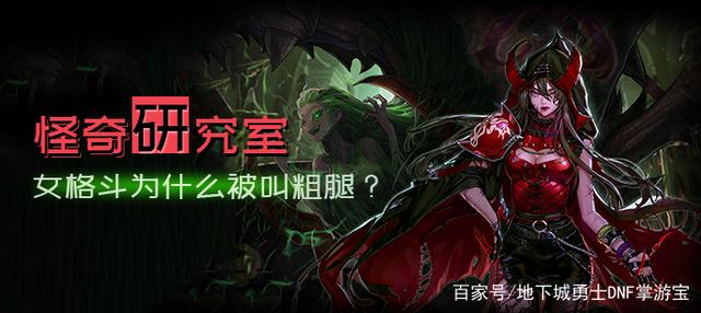 dnf私服发布网剑帝100级版本加点方案解析