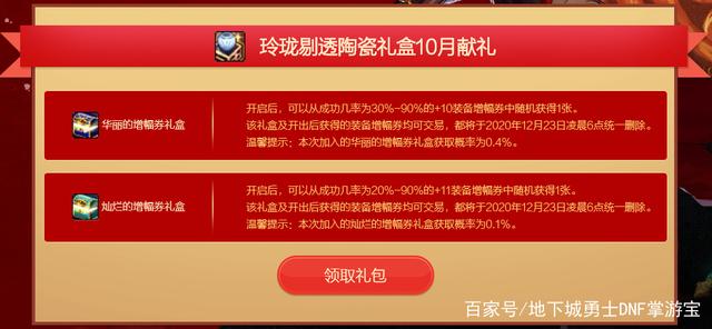 地下城私服-与勇士私服战场（地下城私服-与勇士私服战场的热血