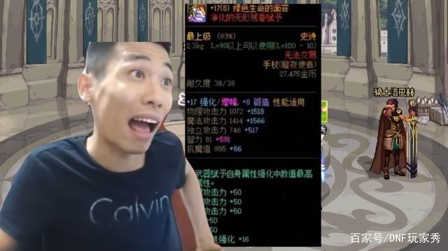 dnf私服发布网两大顶级换装被淘汰，却依然破千万游戏币，接盘