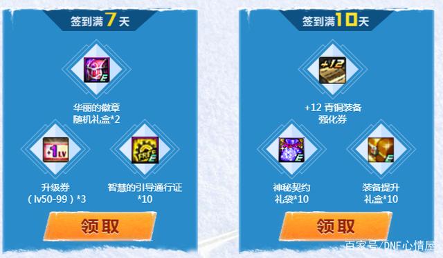 直播可以直播dnf私服