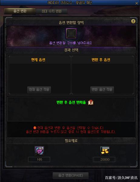 dnf私服东二梦想3拖普雷成功，吐槽团本没意思，只一味追求伤害834
