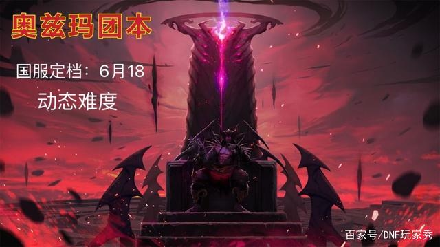 地下城私服-与勇士私服红眼增幅详解