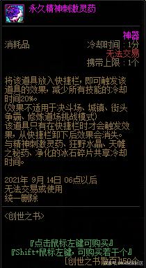 dnf私服时装一键分解