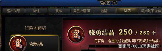dnf公益服发布网师徒活动妙招，一天刷满3000个材料，换增